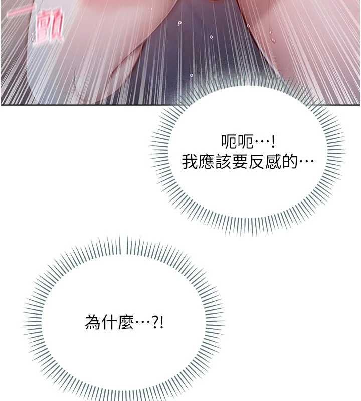 不纯吸血鬼第27話-我還是喜歡和他做愛