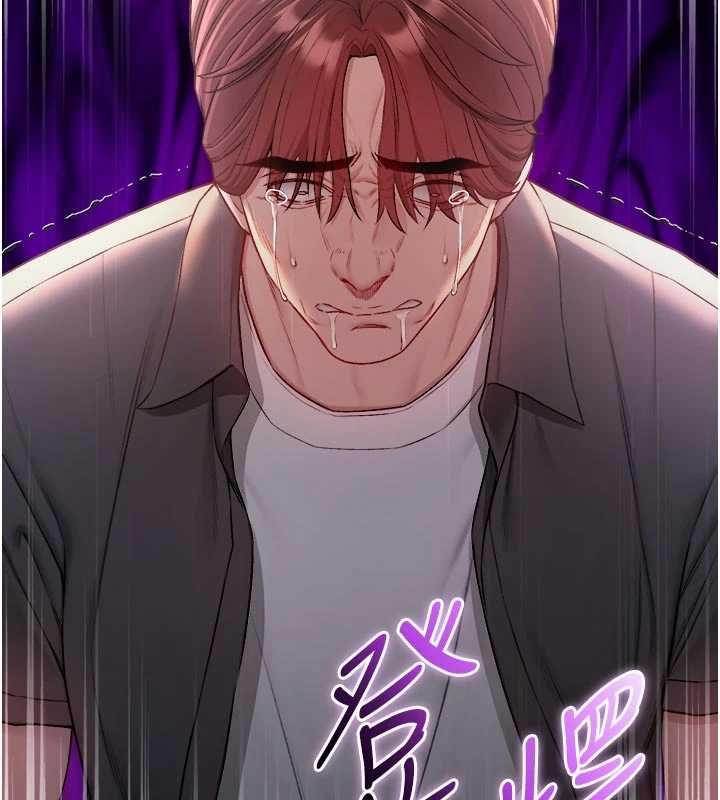不純吸血鬼第27話-我還是喜歡和他做愛