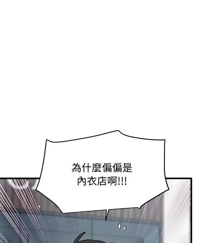 发小碰不得第128話