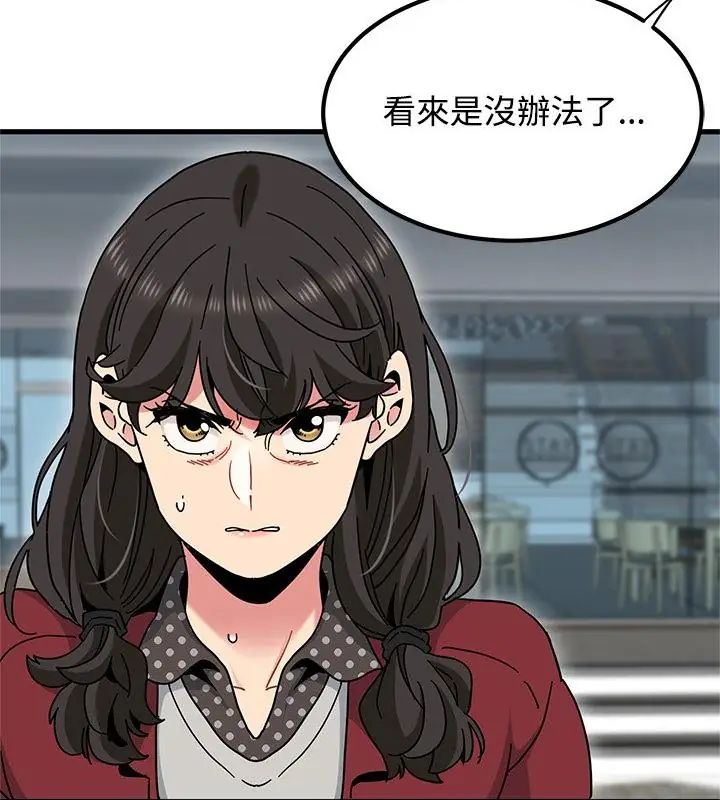 发小碰不得第128話