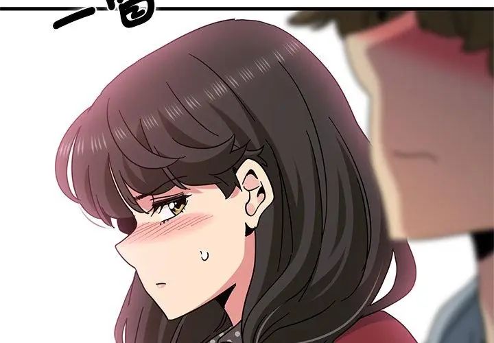 发小碰不得第128話