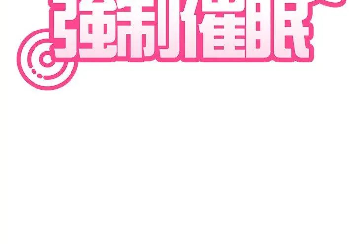 发小碰不得第128話