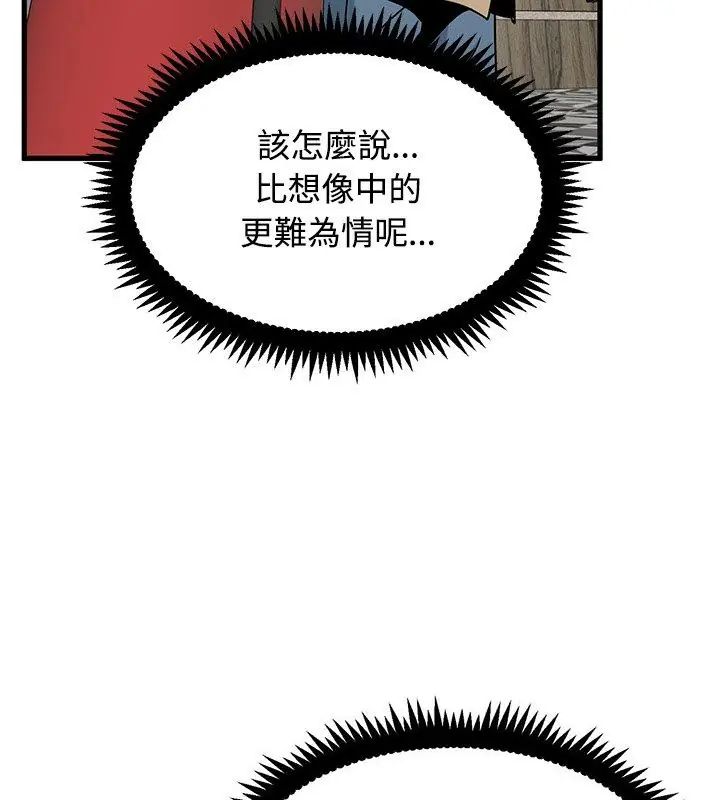 发小碰不得第128話
