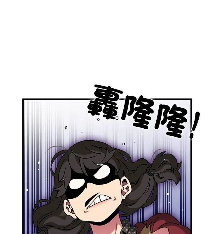发小碰不得第128話