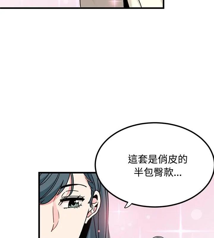 发小碰不得第128話