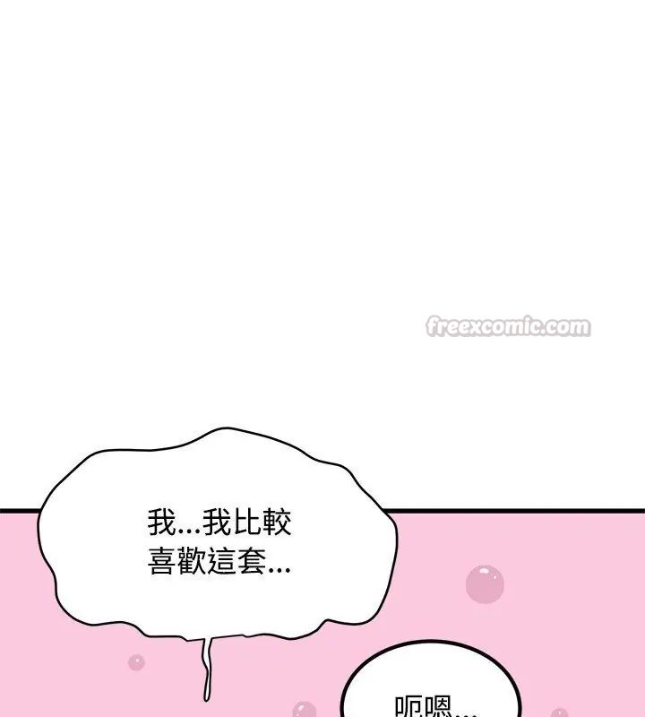 发小碰不得第128話
