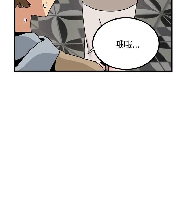 发小碰不得第128話