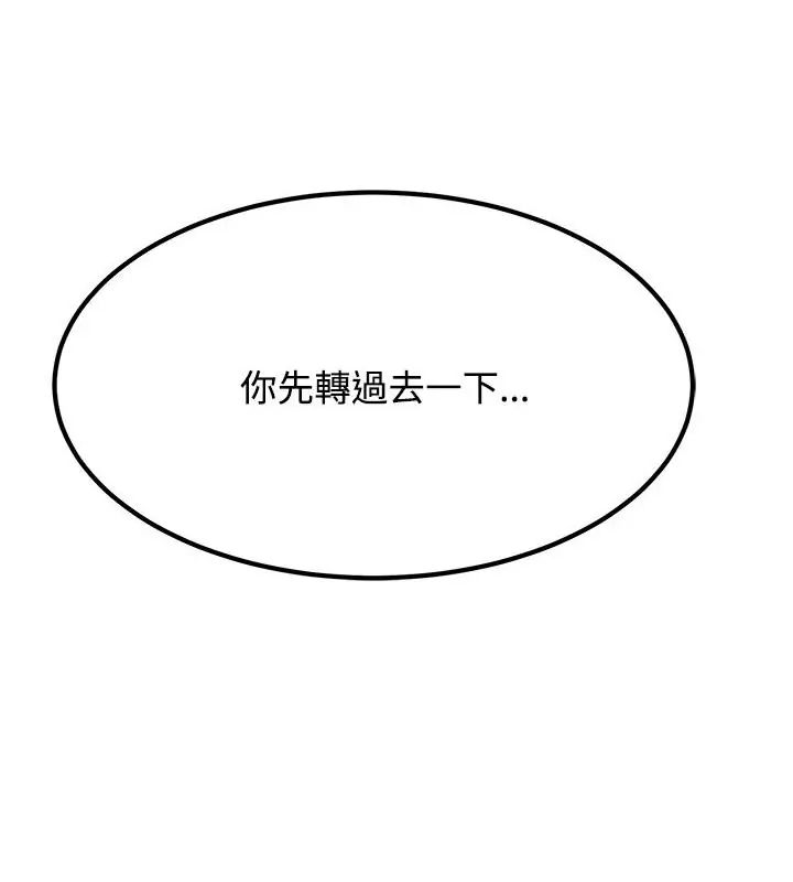 发小碰不得第128話