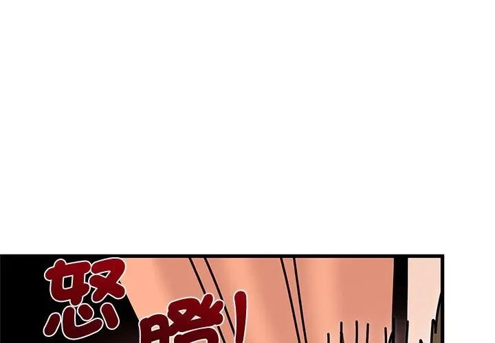 发小碰不得第128話