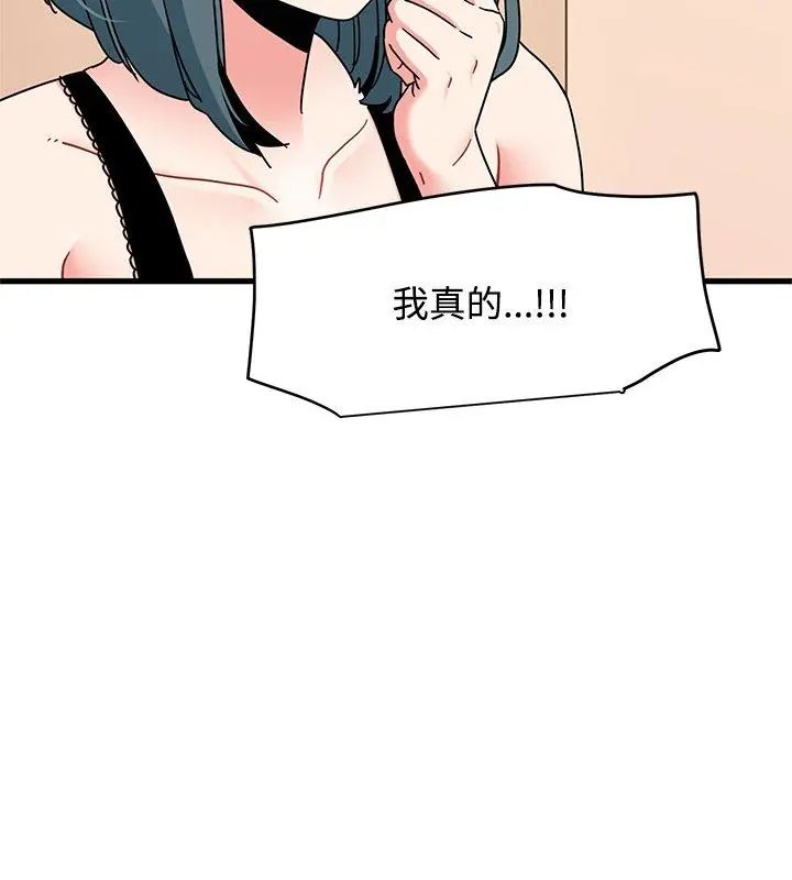 发小碰不得第128話