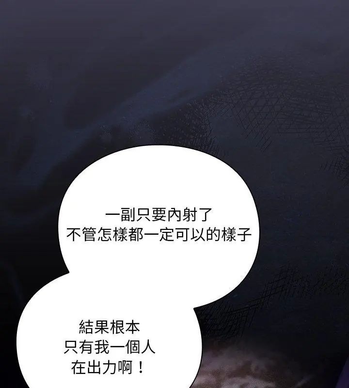 男人稀缺的异世界第45話