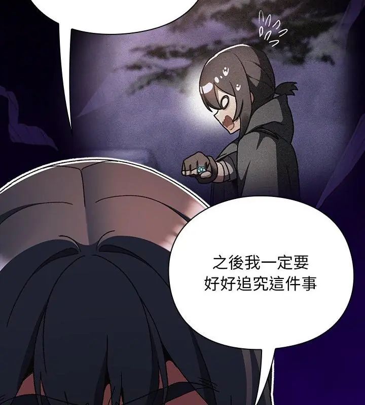 男人稀缺的异世界第45話