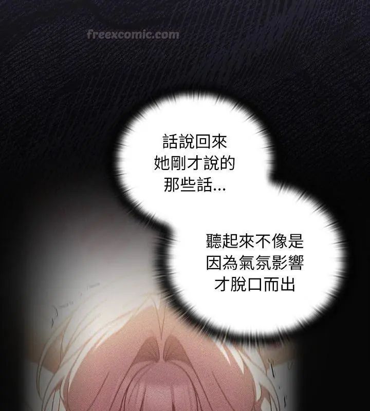 男人稀缺的异世界第45話