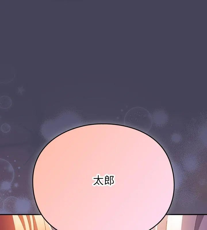 男人稀缺的异世界第45話