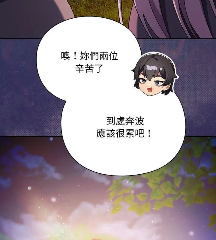 男人稀缺的异世界第45話