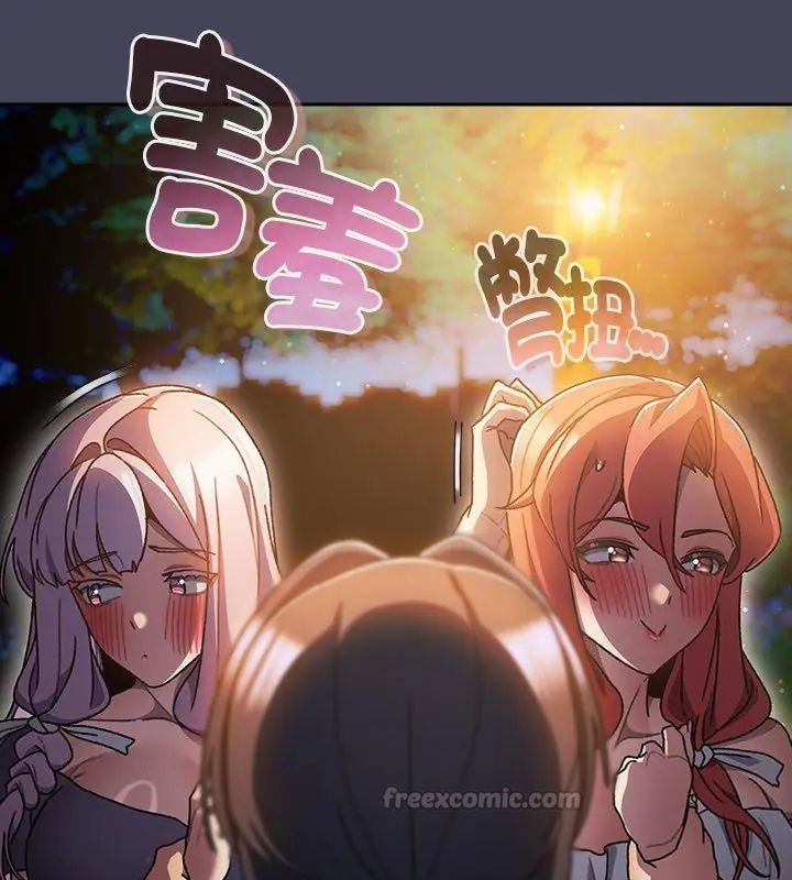 男人稀缺的异世界第45話