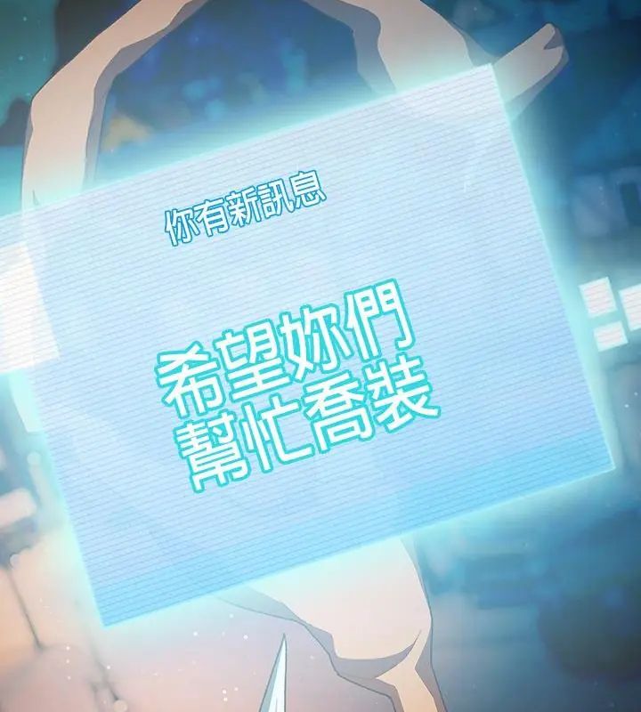 男人稀缺的异世界第45話