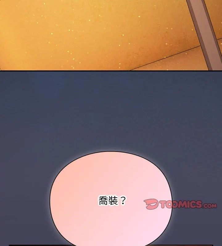 男人稀缺的异世界第45話