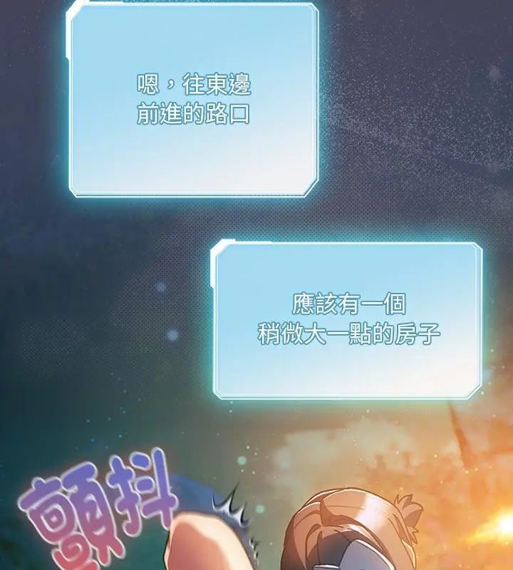 男人稀缺的异世界第45話