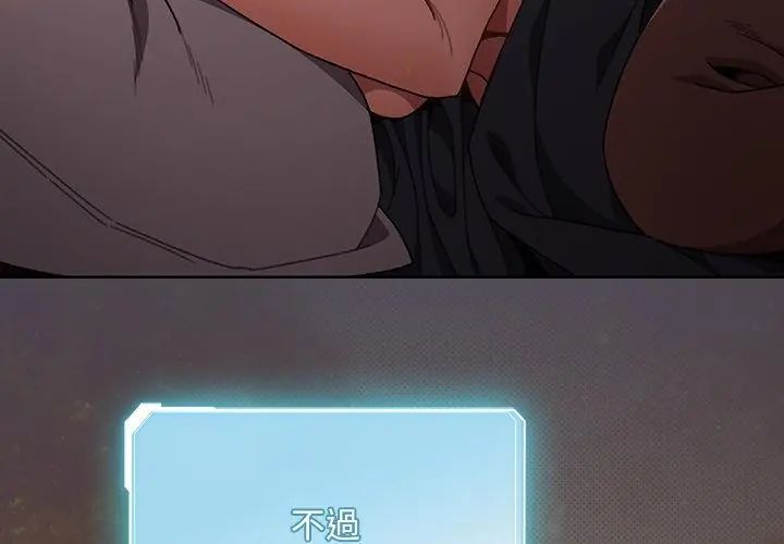 男人稀缺的异世界第45話
