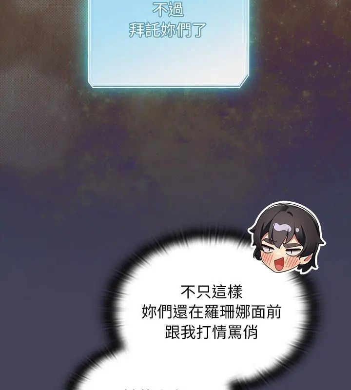 男人稀缺的异世界第45話