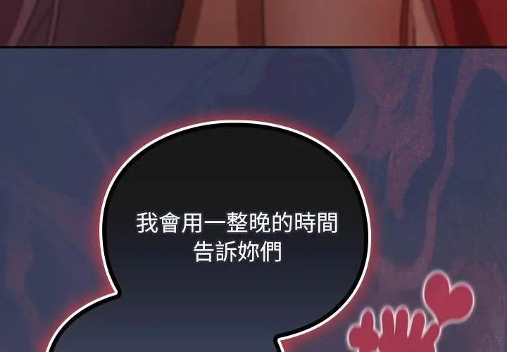 男人稀缺的异世界第45話