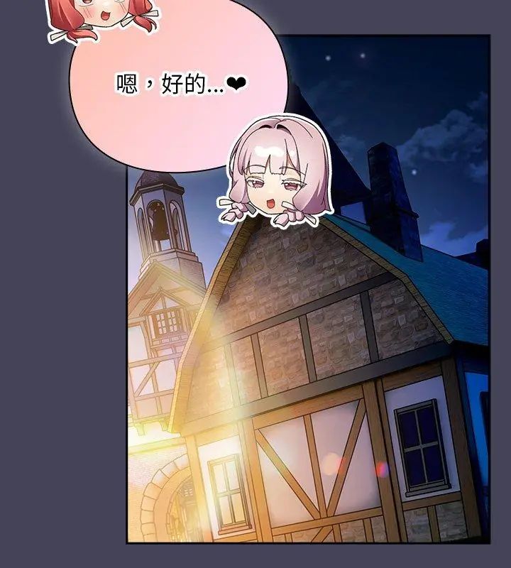 男人稀缺的异世界第45話