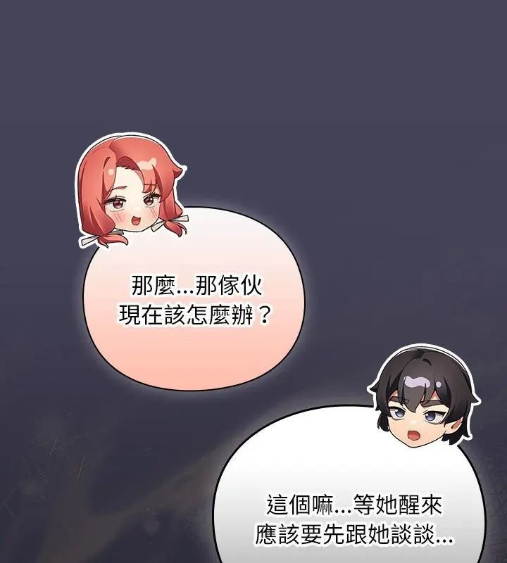 男人稀缺的异世界第45話