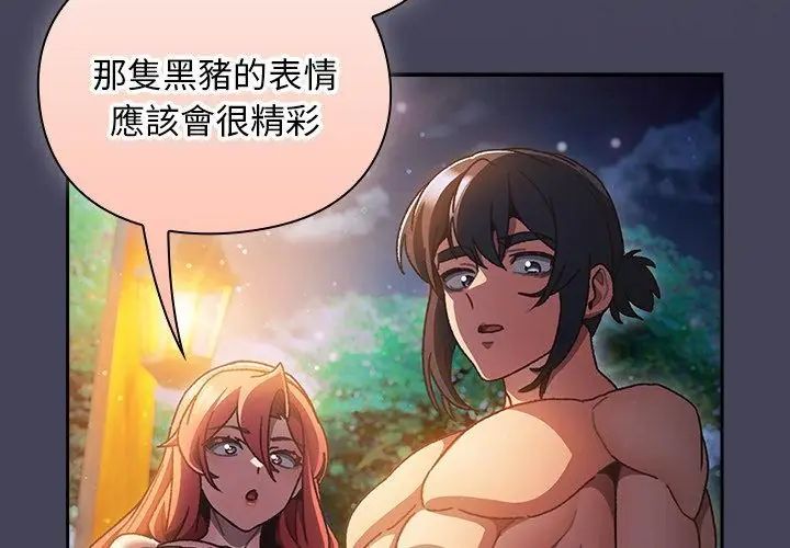 男人稀缺的异世界第45話