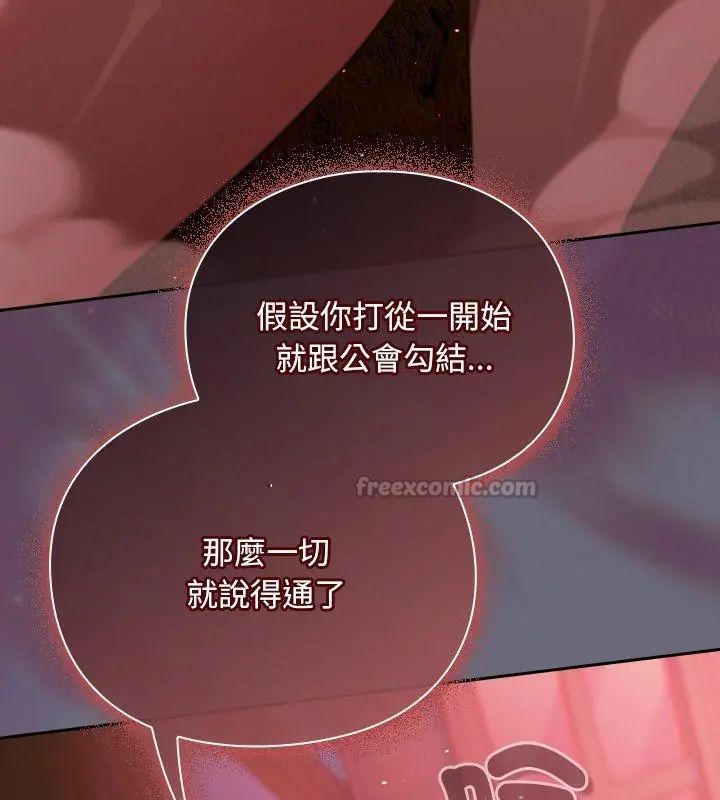 男人稀缺的异世界第45話