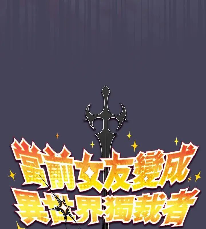 男人稀缺的異世界第45話