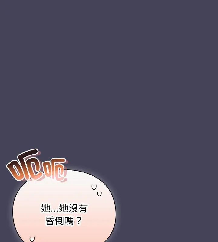 男人稀缺的异世界第45話