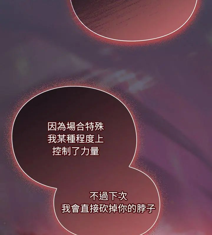 男人稀缺的异世界第45話