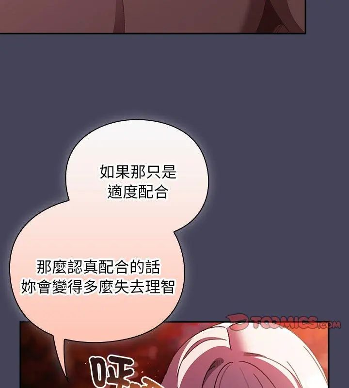 男人稀缺的异世界第45話