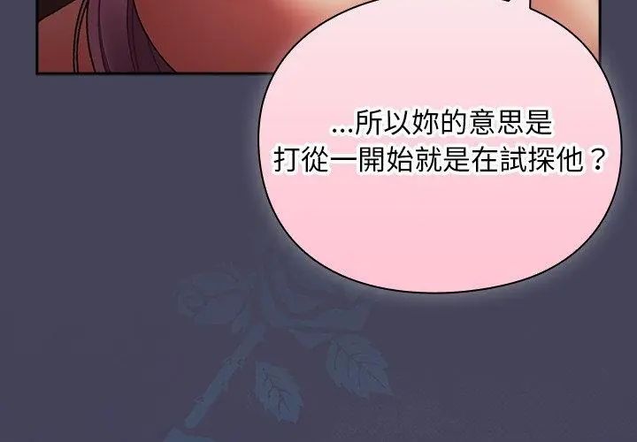 男人稀缺的异世界第45話