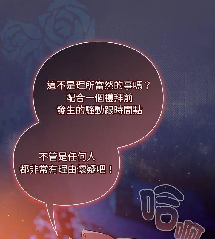 男人稀缺的异世界第45話