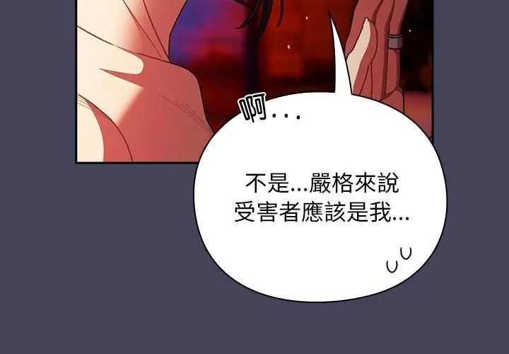 男人稀缺的异世界第45話