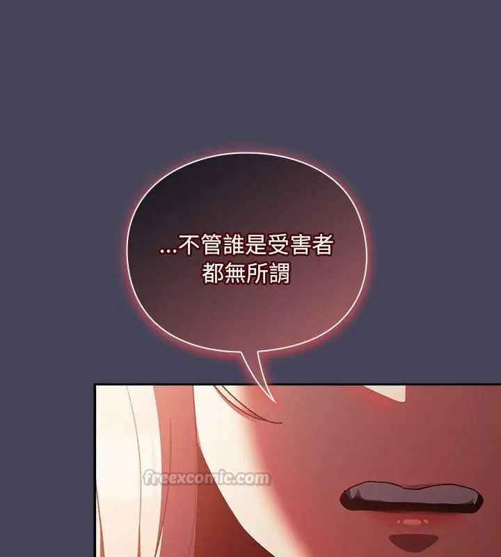男人稀缺的异世界第45話