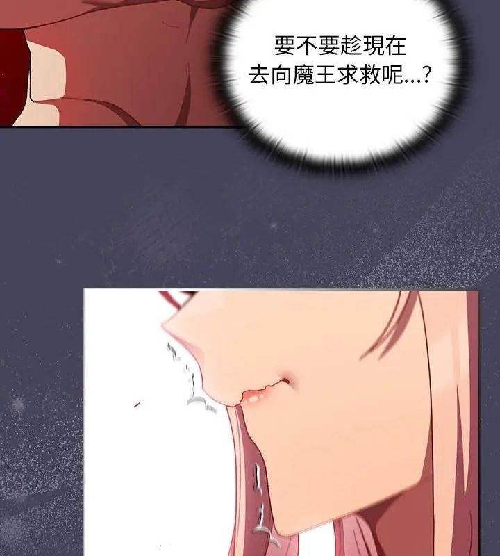男人稀缺的异世界第45話