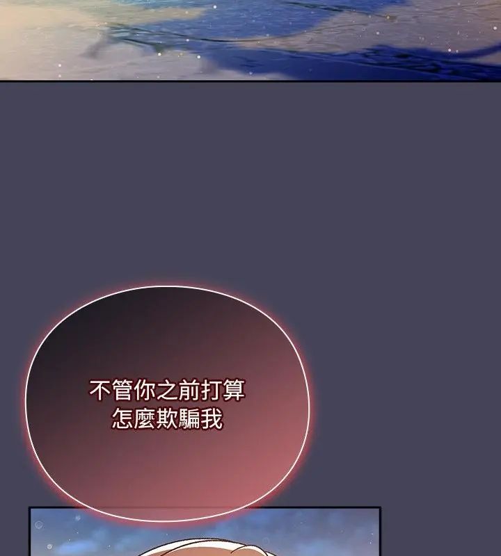 男人稀缺的异世界第45話