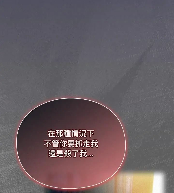 男人稀缺的异世界第45話