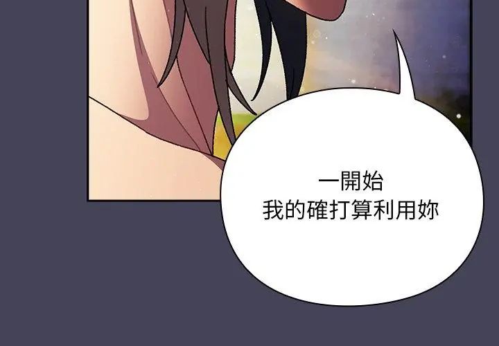男人稀缺的异世界第45話