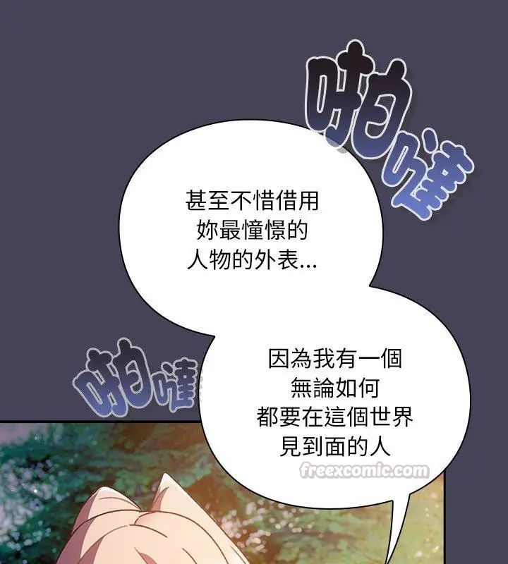 男人稀缺的異世界第45話
