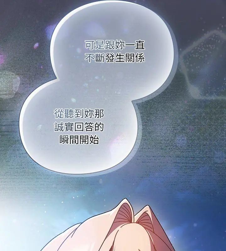 男人稀缺的异世界第45話
