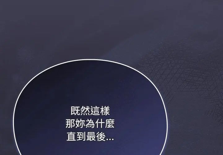 男人稀缺的异世界第45話
