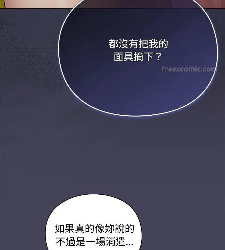 男人稀缺的异世界第45話