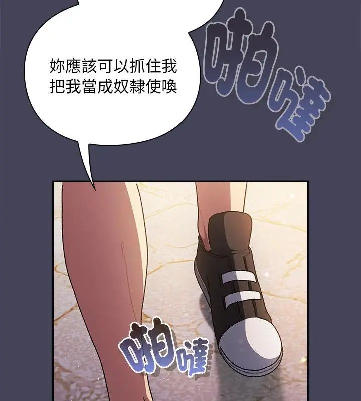 男人稀缺的异世界第45話