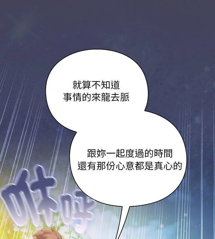男人稀缺的异世界第45話