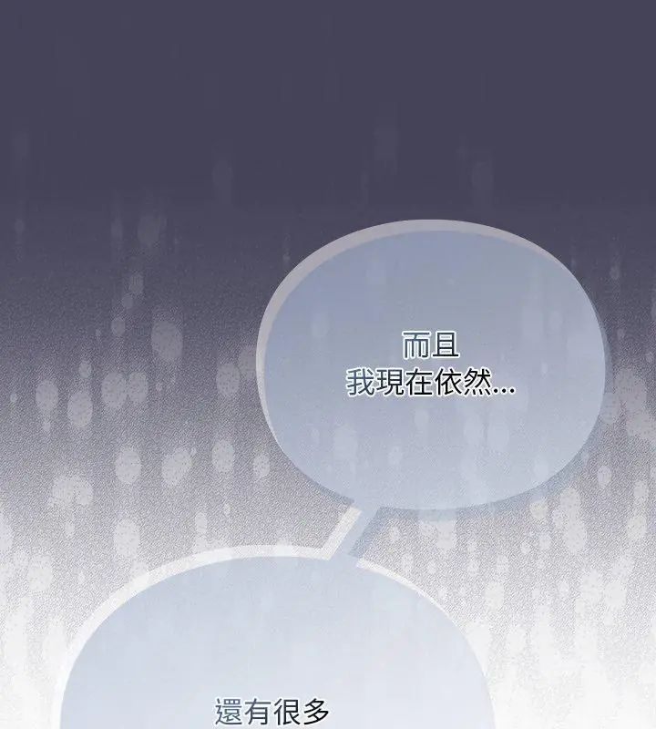 男人稀缺的异世界第45話