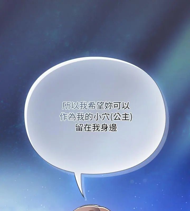 男人稀缺的异世界第45話